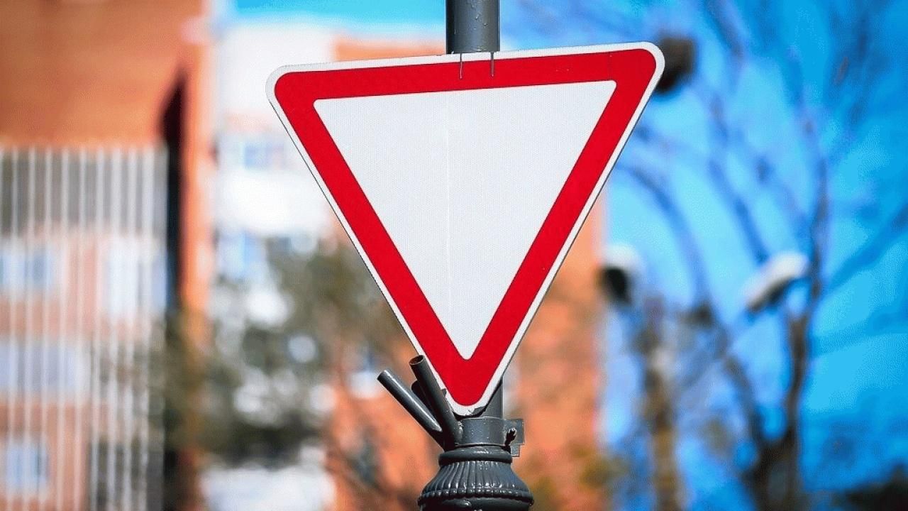 Уступи дорогу