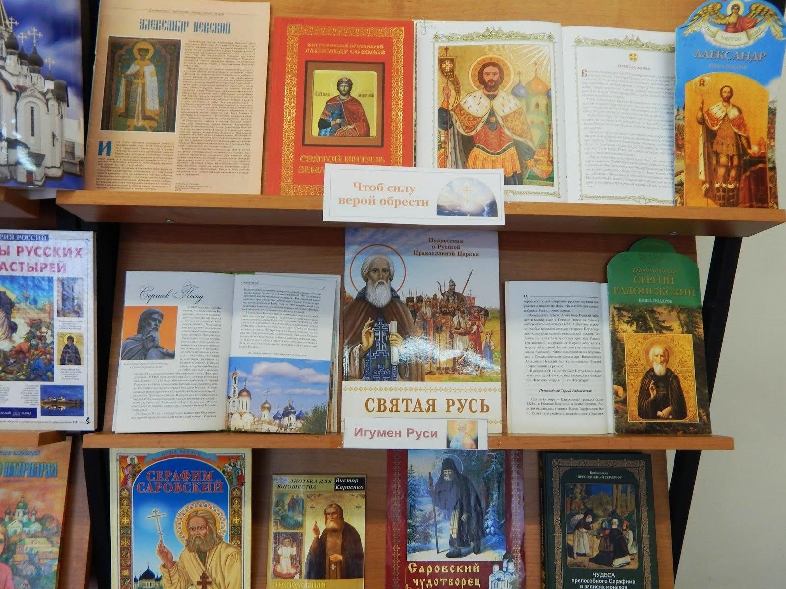 Выставка православной литературы