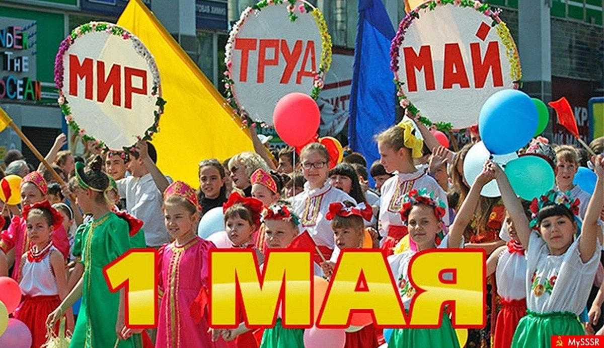 1 мая 2013 г