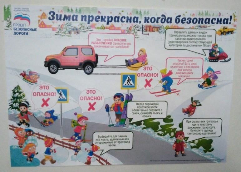 План мероприятий добрая дорога