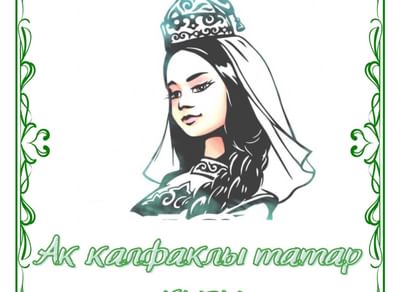 Татар кызы рисунок