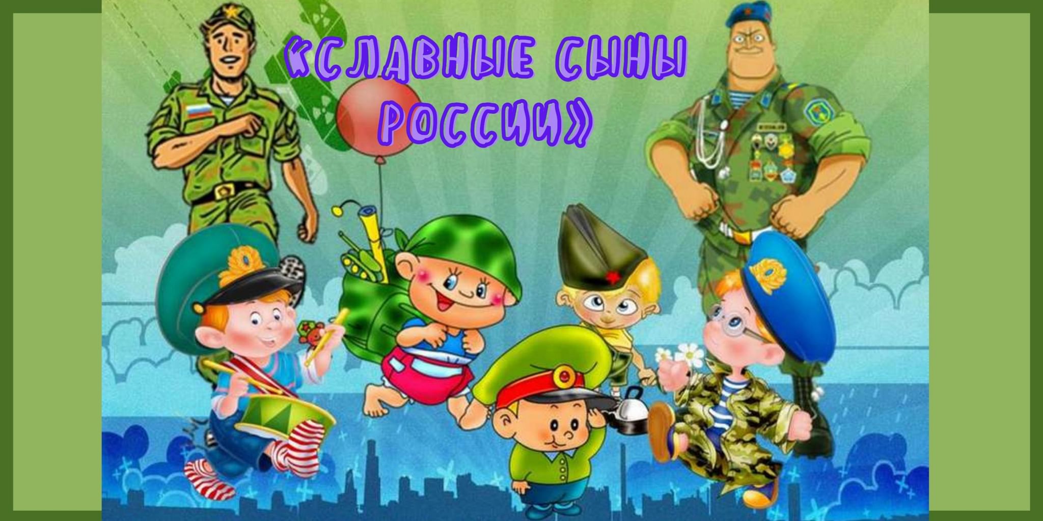 23 Февраля в детском саду