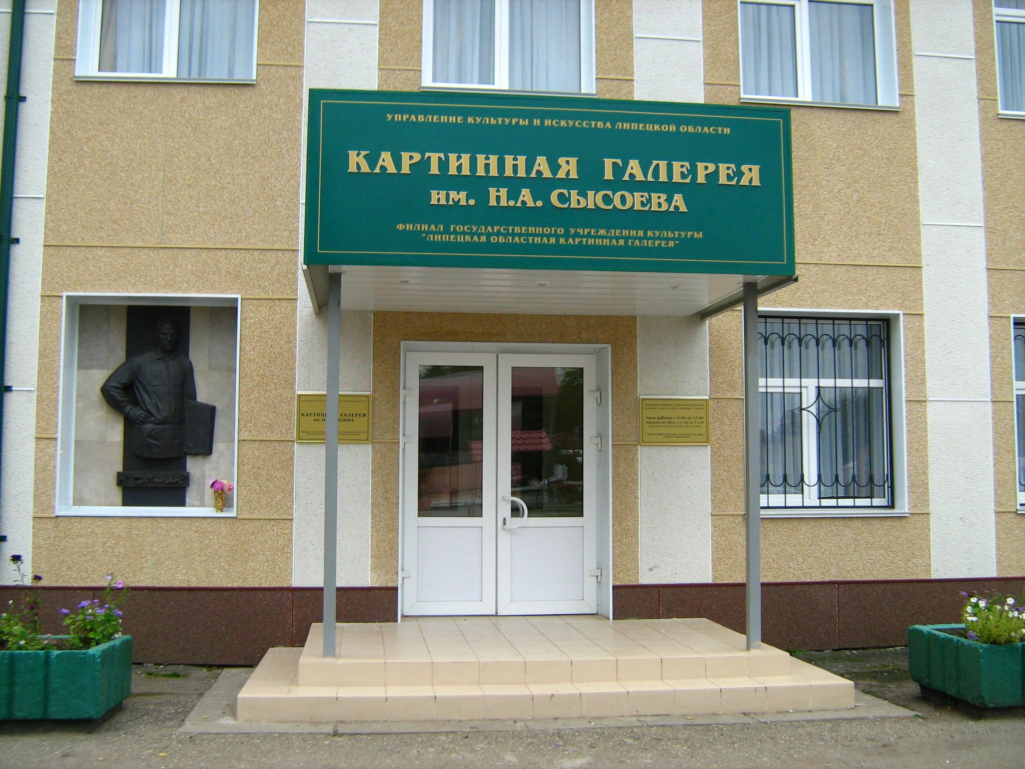 Картинная галерея Сысоева Лев толстой
