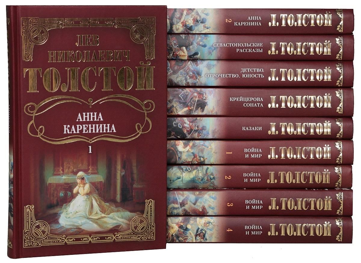 Л Н толстой книги