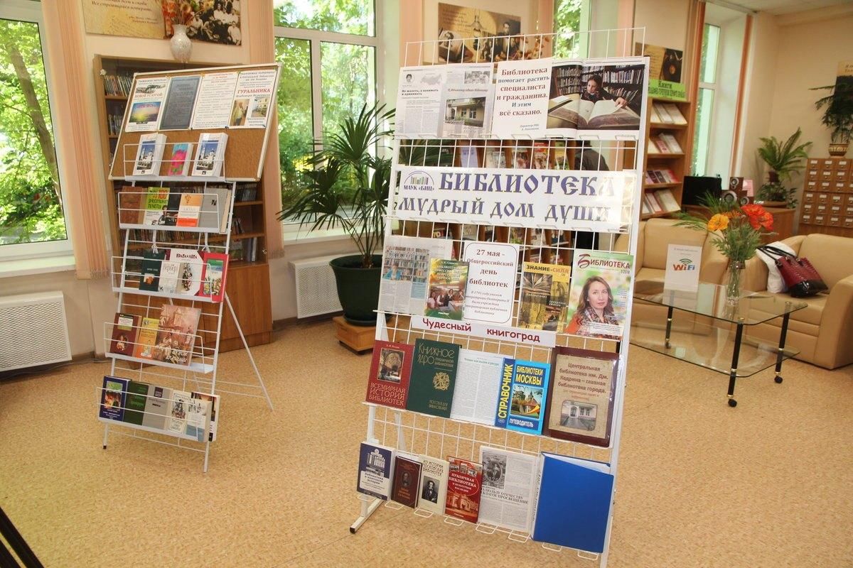 День библиотек форма мероприятия. Мероприятия в библиотеке. Интересные мероприятия в библиотеке. Выставка ко Дню библиотек. Мероприятия в школьной библиотеке.