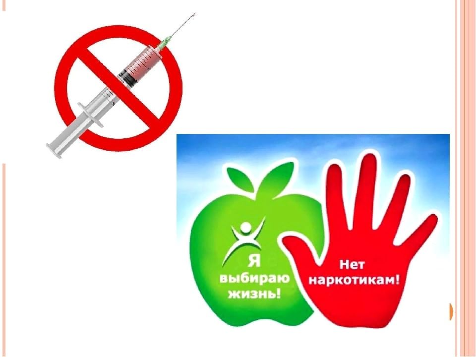 против наркотиков стикеры