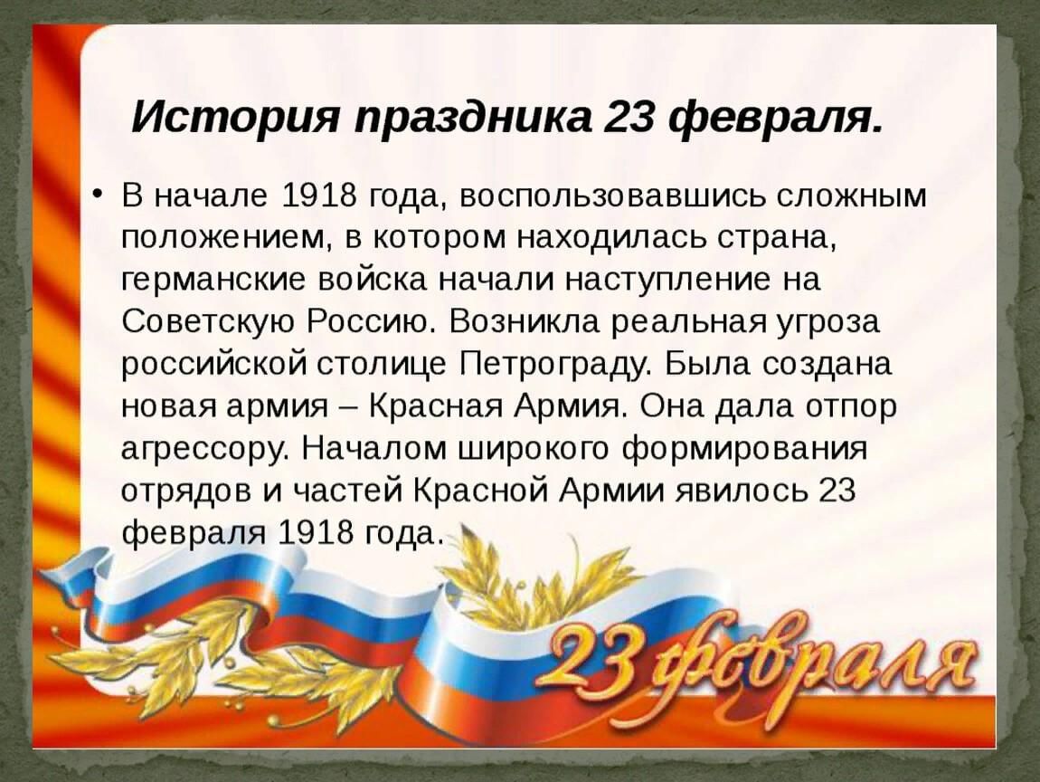 Мероприятия проекты к году защитника отечества крупномасштабные