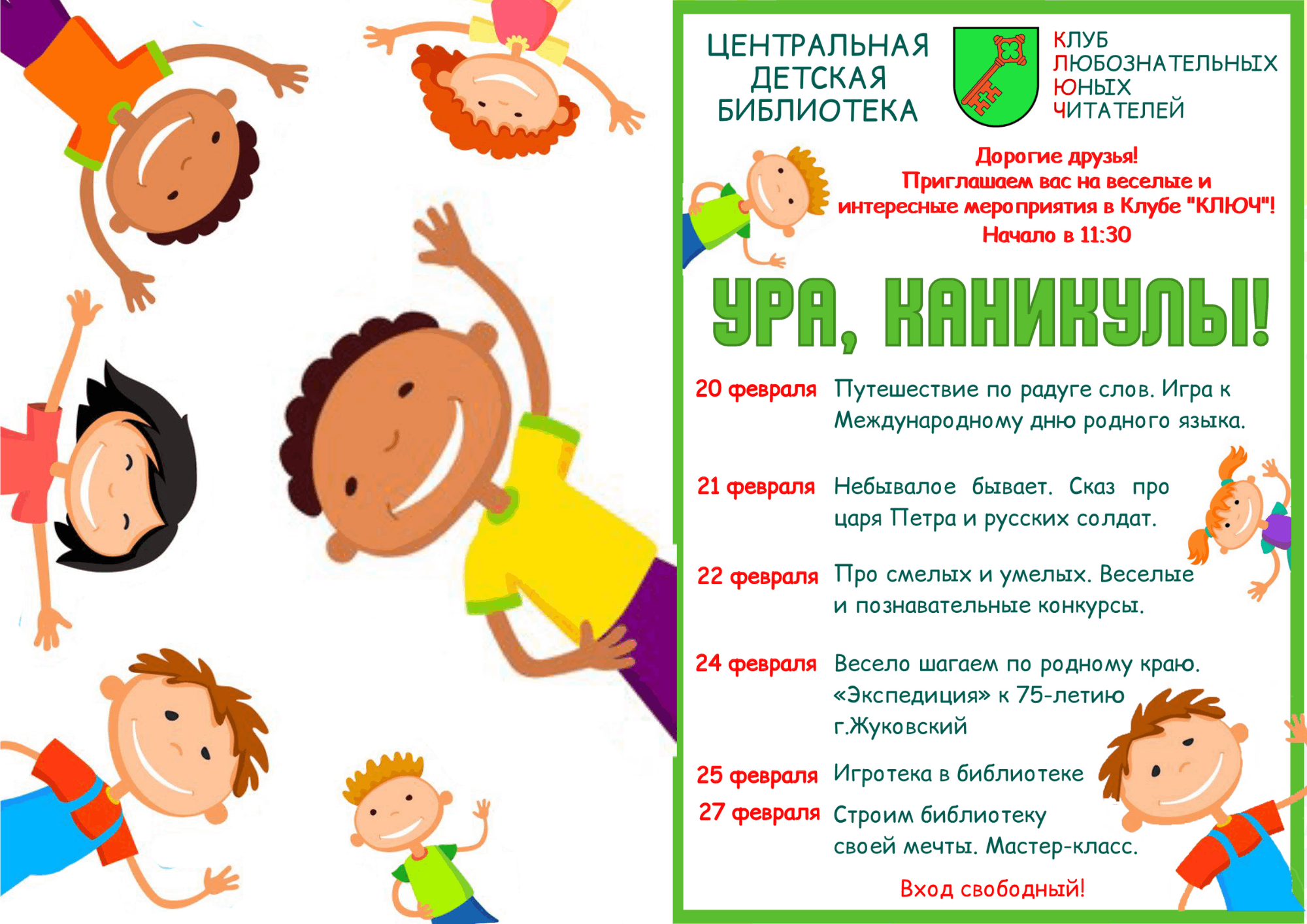 Афиша мероприятий