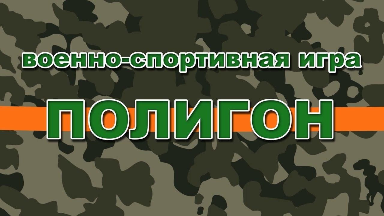Полигон служит для изображения