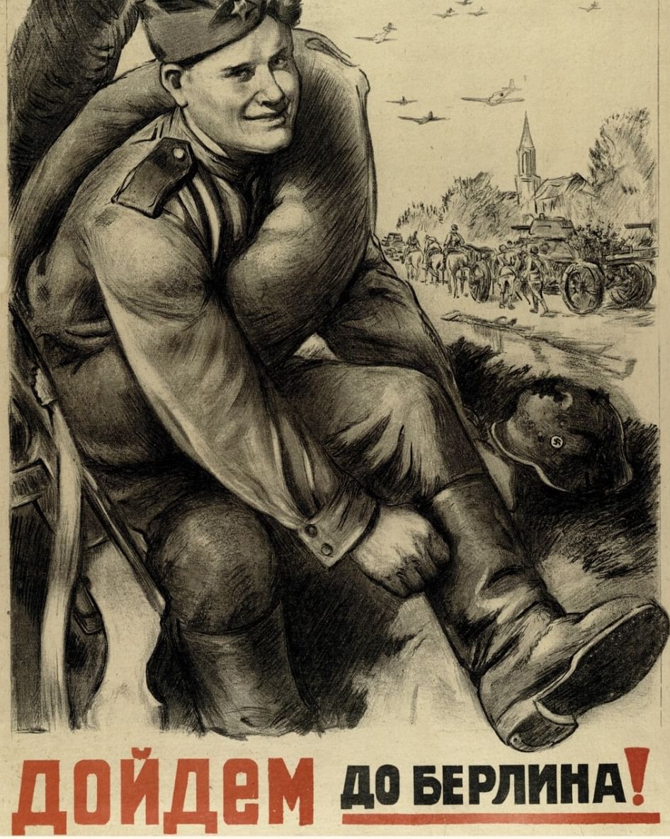 Леонид Голованов. Плакат «Дойдем до Берлина!» (фрагмент). 1944. Самарский областной художественный музей, Самара