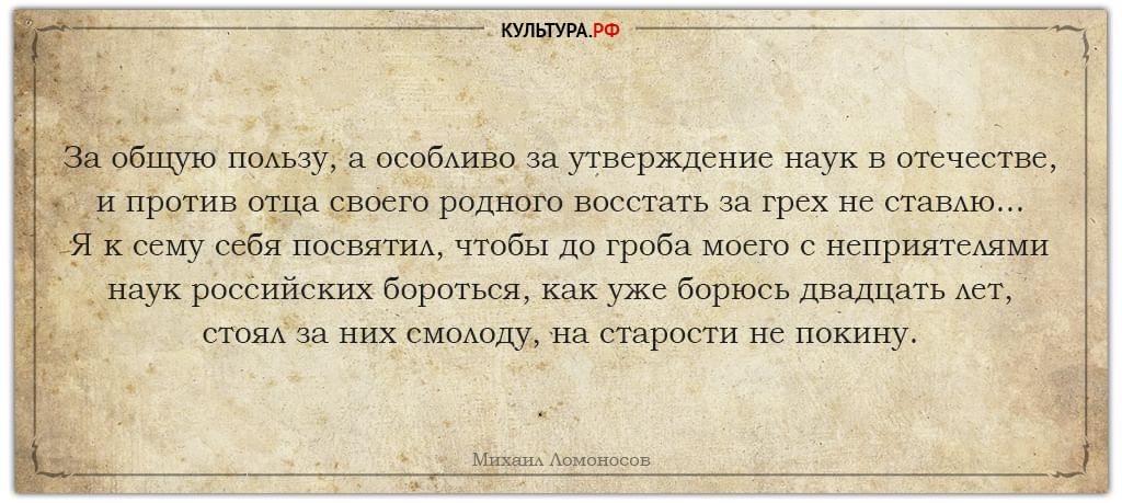 Ломоносов михаил васильевич биография личная жизнь