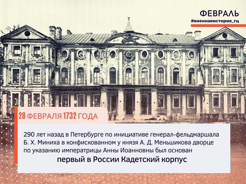 Растрелли разработал проект здания шляхетского корпуса в петербурге