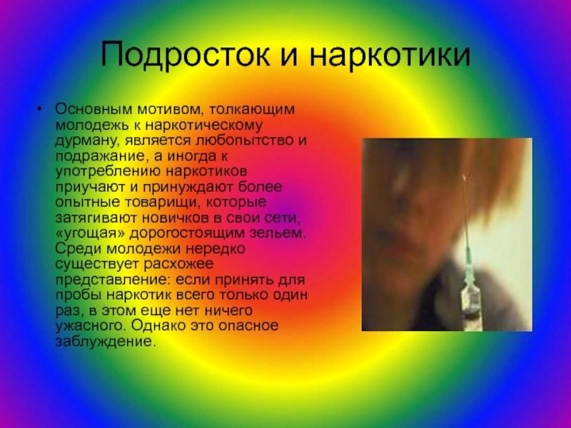 скачать музыку про наркотики