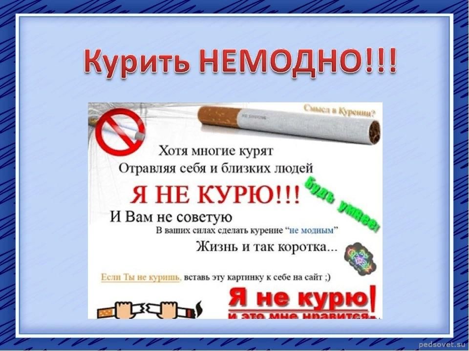 Плакат о вреде курения картинки