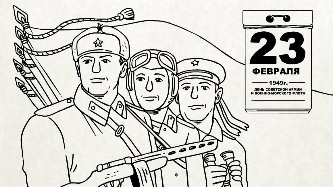 Год защитника отечества распечатать