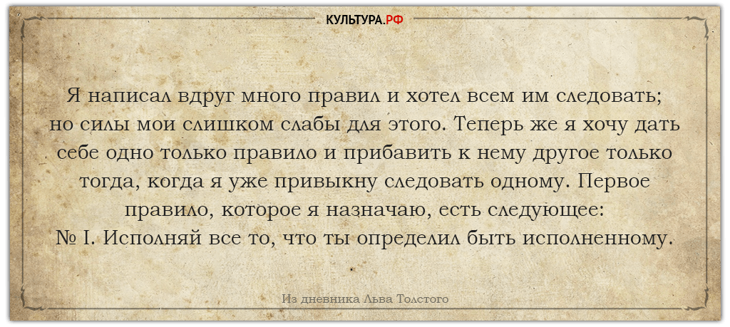 Лев Николаевич Толстой - краткая биография, литературное наследие и влияние
