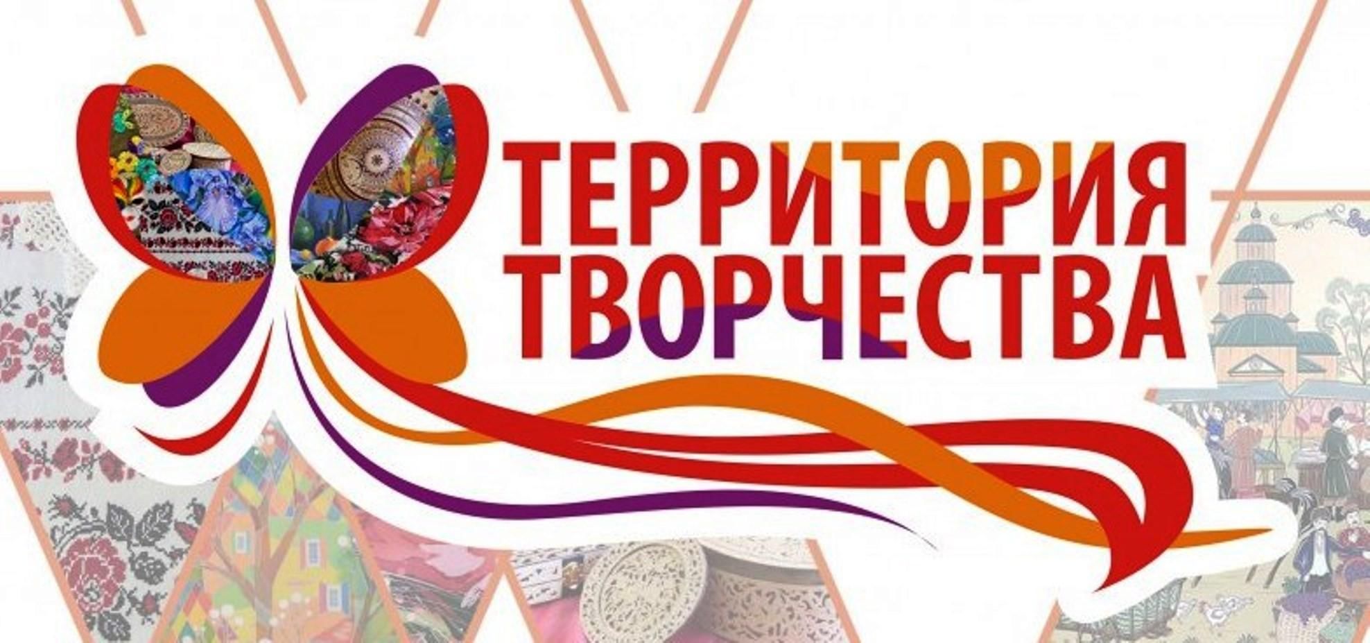 Территория творчества баннер