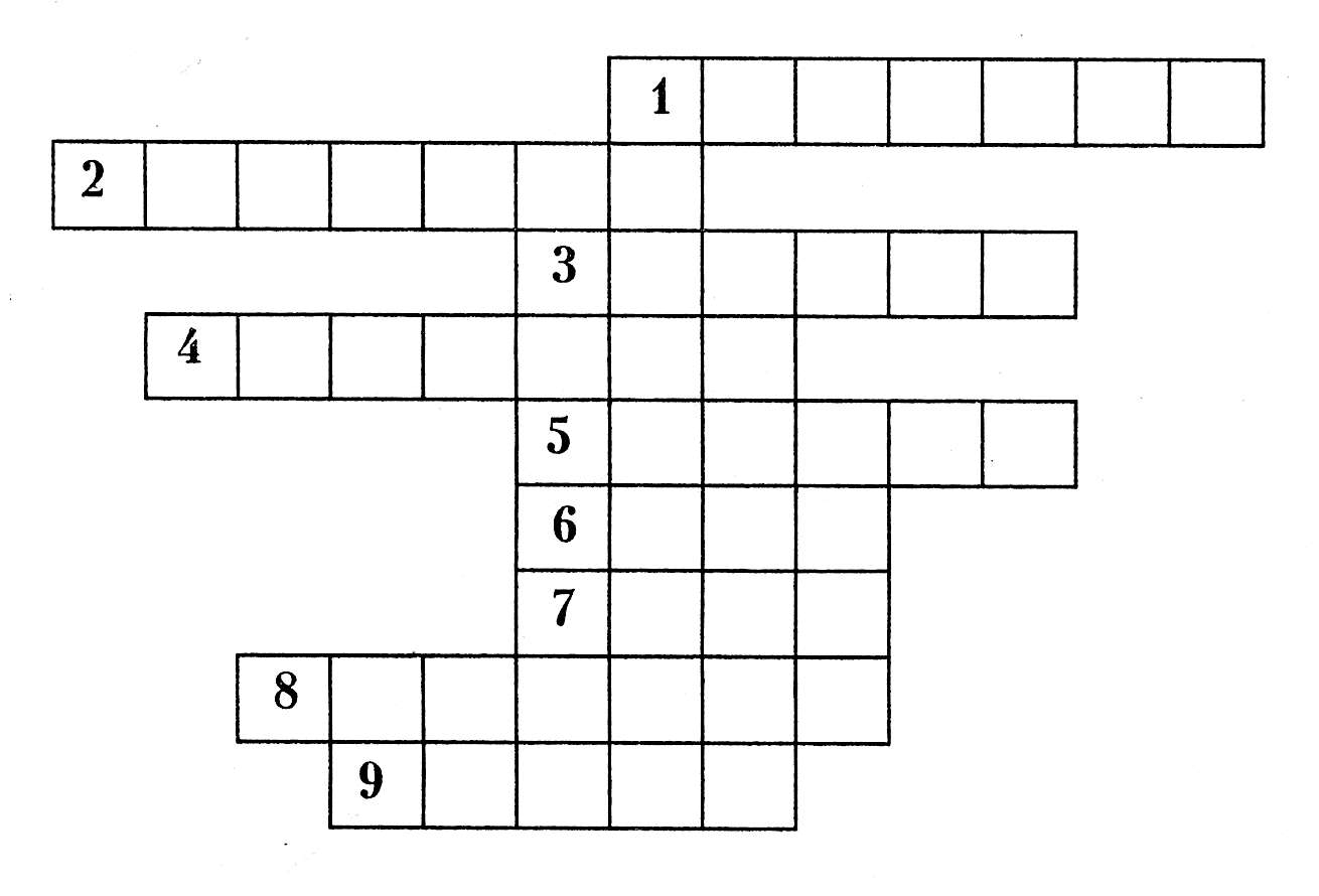 Кроссворд десять слов