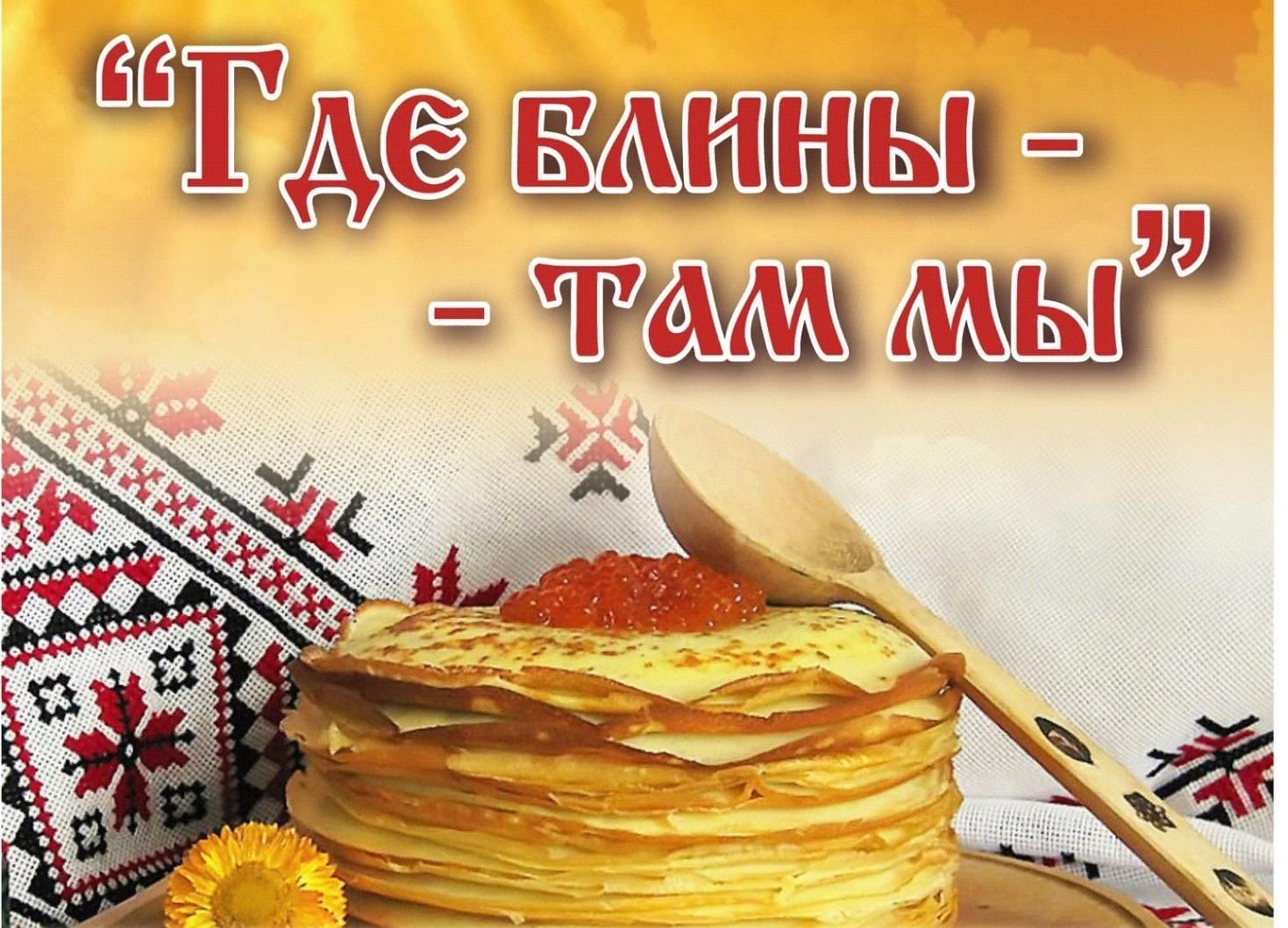 Р‘Р»РёРЅС‹ Р±Р»РёРЅС‹ Р±Р»РёРЅС‹ РІС‹ Р±Р»РёРЅРѕС‡РєРё РњРѕРё