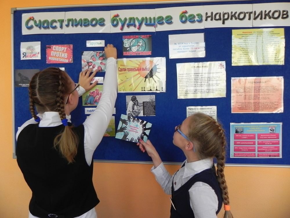 дети и наркотики лекции