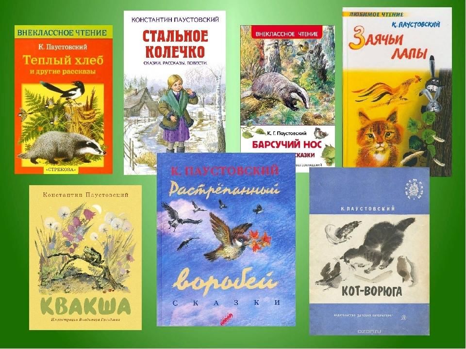 Произведения паустовского рассказы. Произведения Паустовского для детей. К Г Паустовский произведения для детей. Детские Писатели натуралисты о природе Пришвина. Книга о животных Бианки пришвин.