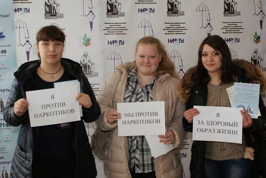 фото мы против наркотиков