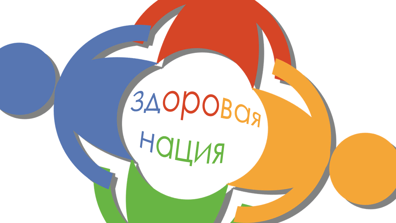Проект здоровая школа беларусь