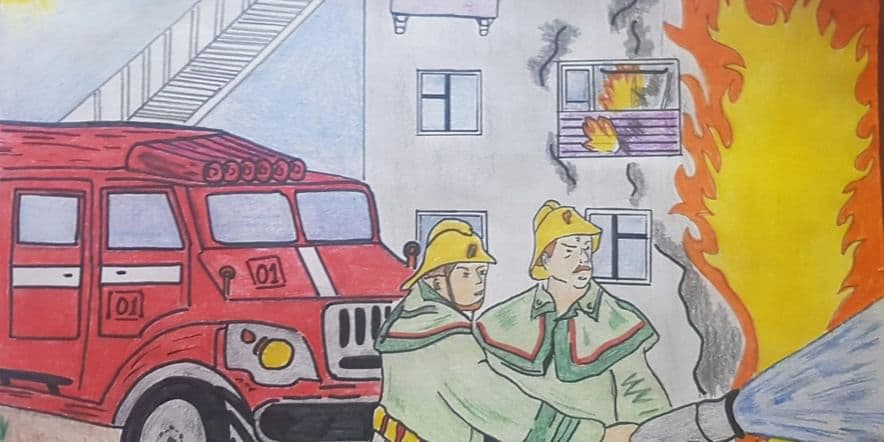 Основное изображение для события «Противопожарная ситуация».