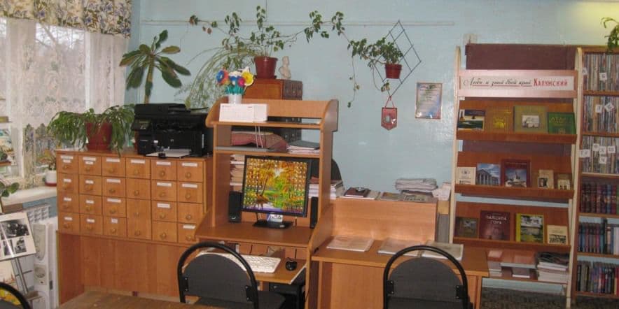 Основное изображение для учреждения Прудковская сельская библиотека