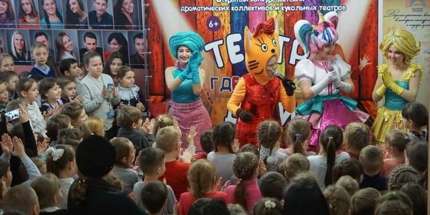 Основное изображение для события II Всероссийский фестиваль-конкурс «Театр, где играют дети»