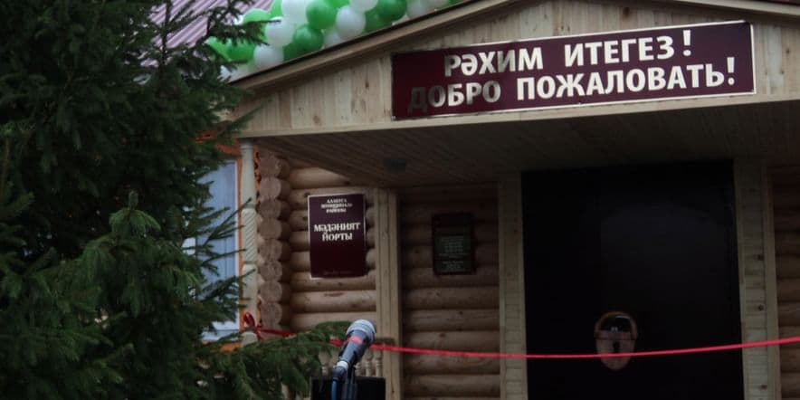 Основное изображение для учреждения Татарско-Дюм-Дюмский сельский дом культуры
