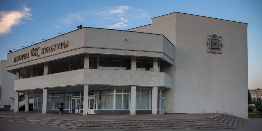 Основное изображение для учреждения Дворец культуры г. Курчатова