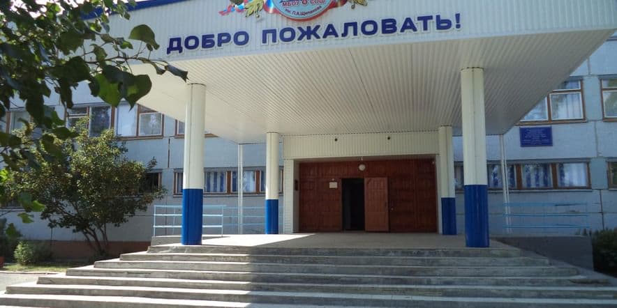Основное изображение для учреждения Школа № 8 города Кузнецка