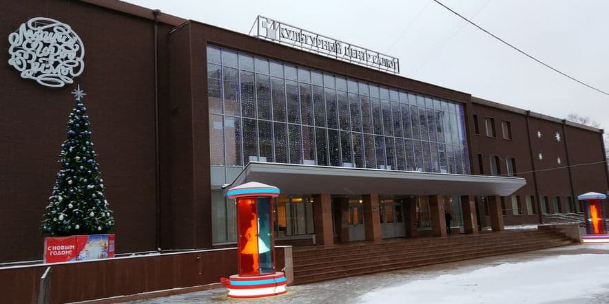 Основное изображение для учреждения Культурный центр «Салют» г. Москвы