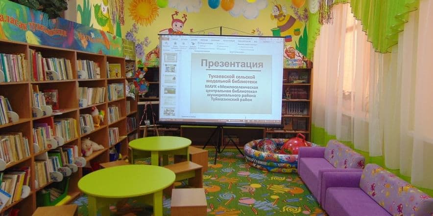 Основное изображение для учреждения Тукаевская сельская модельная библиотека