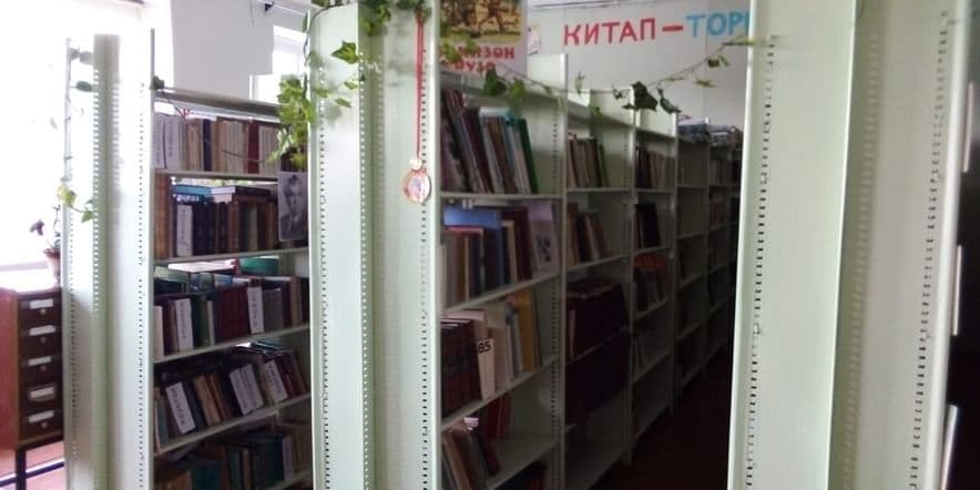 Основное изображение для учреждения Куккуяновская сельская библиотека — филиал № 15