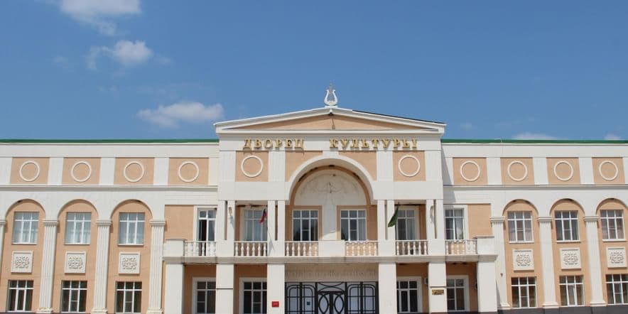 Основное изображение для учреждения Тахтамукайский районный дворец культуры