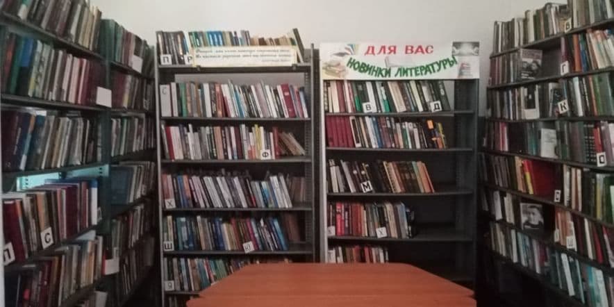 Основное изображение для учреждения Янгурчинская сельская библиотека