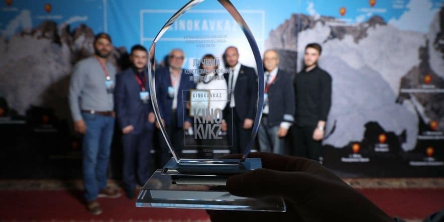 Основное изображение для события IV Открытый Северо-Кавказский молодежный кинофестиваль «Кинокавказ»