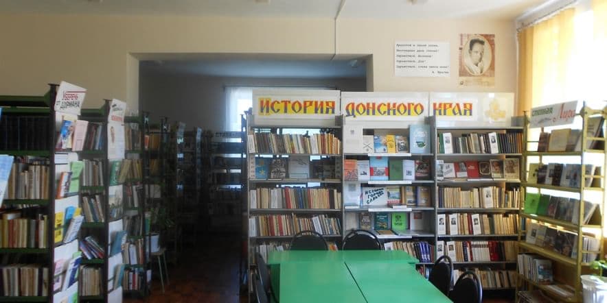 Основное изображение для учреждения Библиотека с. Крученая Балка