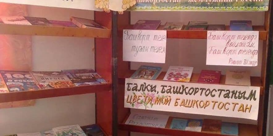 Основное изображение для учреждения Новоитикеевская сельская библиотека