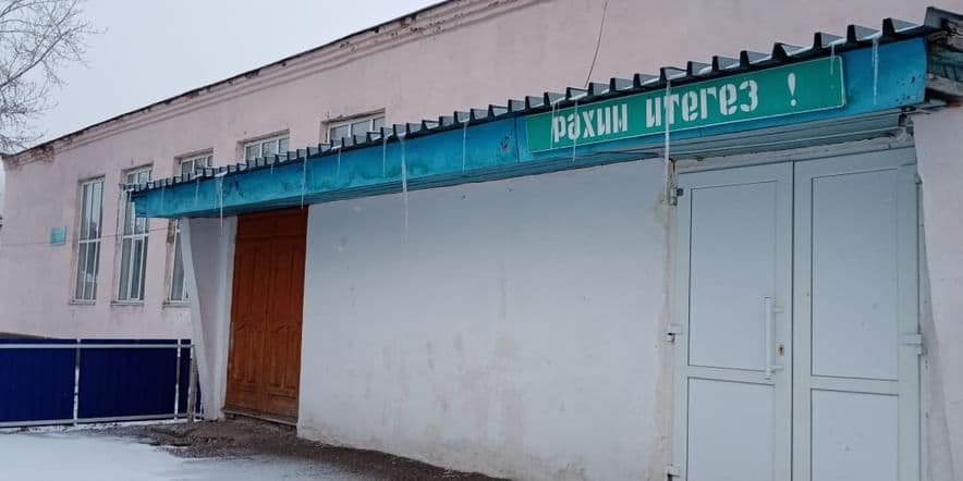 Основное изображение для учреждения Кугарчинский сельский дом культуры