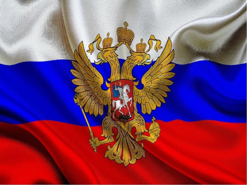Викторина «Флаг России».