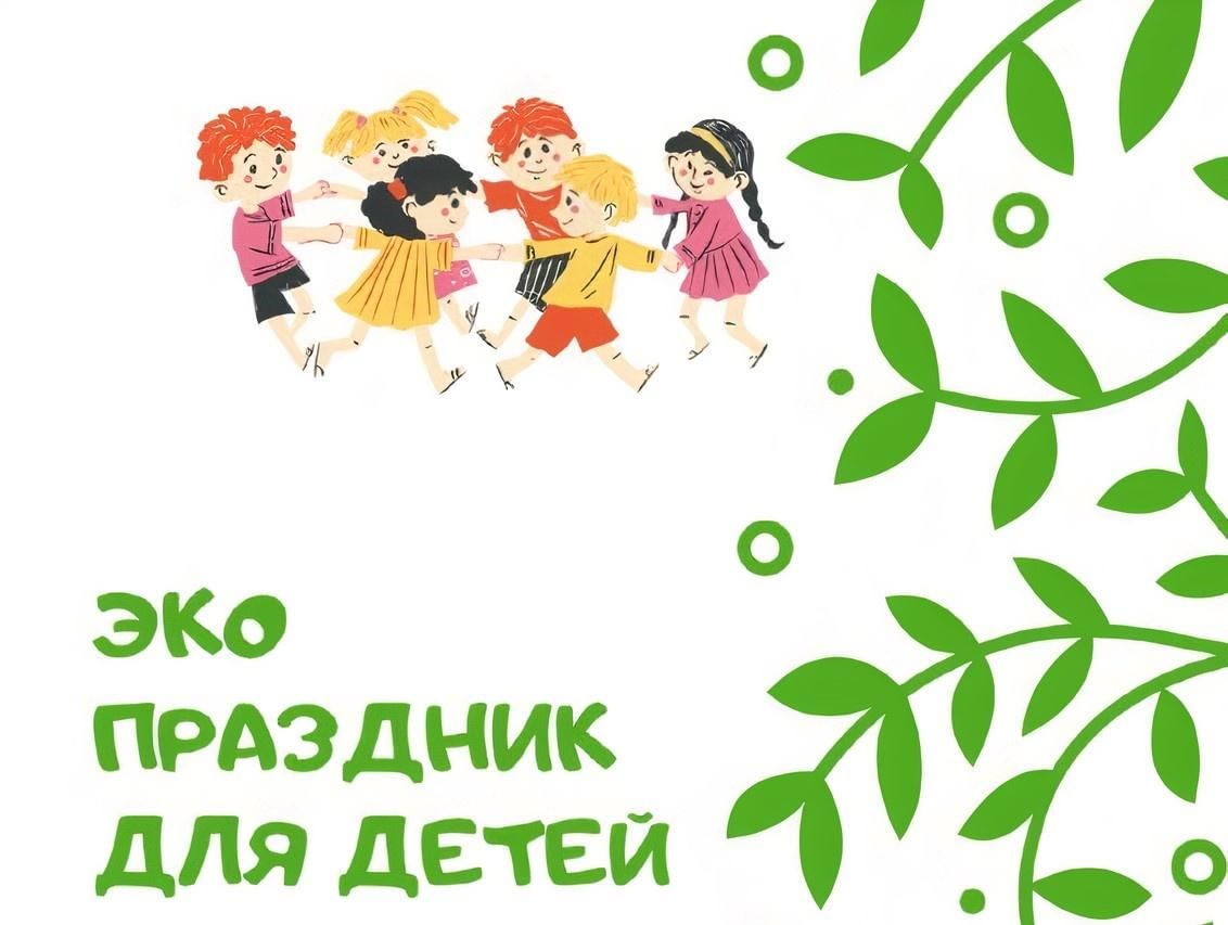 Праздник природы для вас и ваших детей в КЦ «Московский»