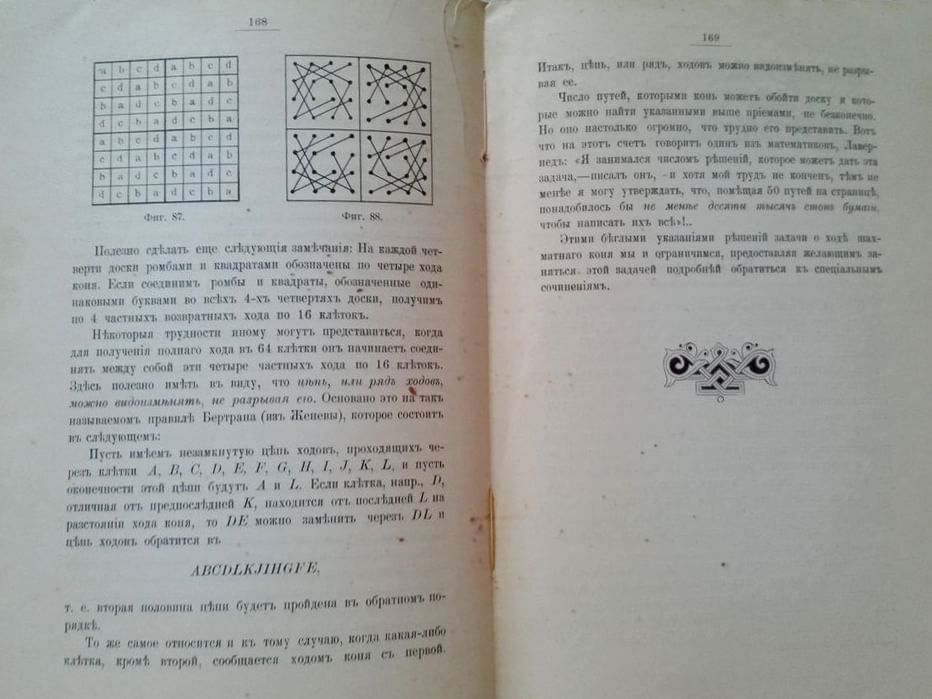 Фрагмент учебника по арифметике Емельяна Игнатьева. 1914. Изображение: meshok.net