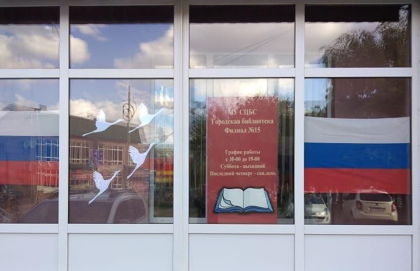 «Над нами реет флаг России» — исторический экскурс