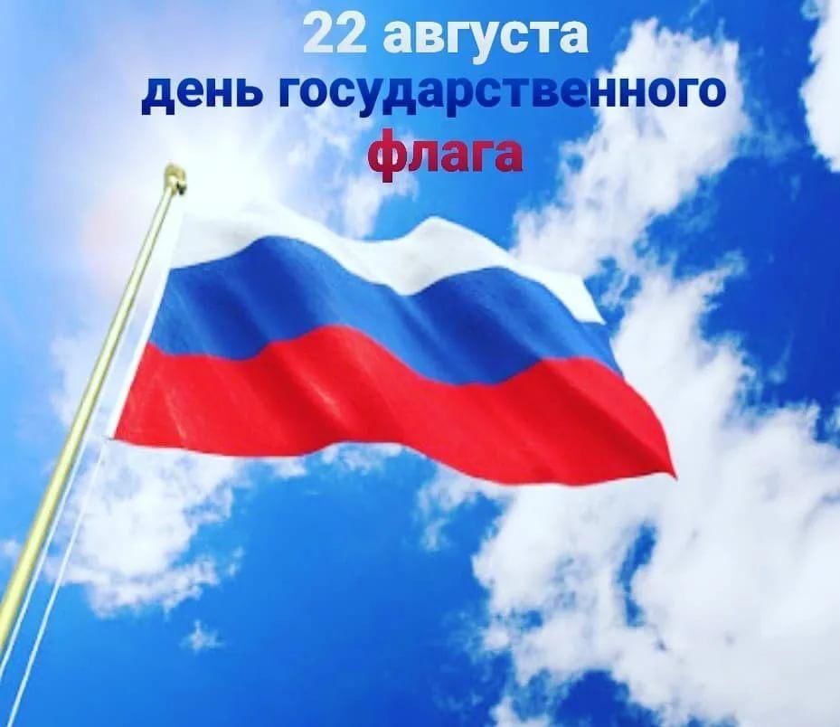 Историческая игра — викторина «Великий флаг, Российский флаг»